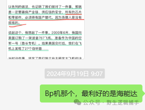 开圈！(野生逻辑捕手2024年09月22日文章)