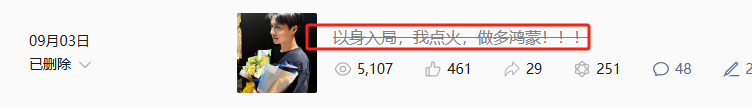 9.20  两只票，非常关键！！！(胜天一板文少2024年09月20日文章)