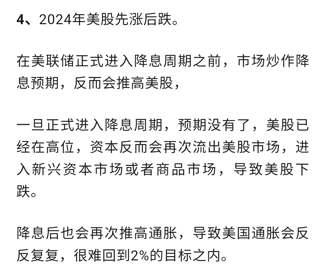 下半年六种主要资产价格走势分析(茶话股经2024年09月22日文章)