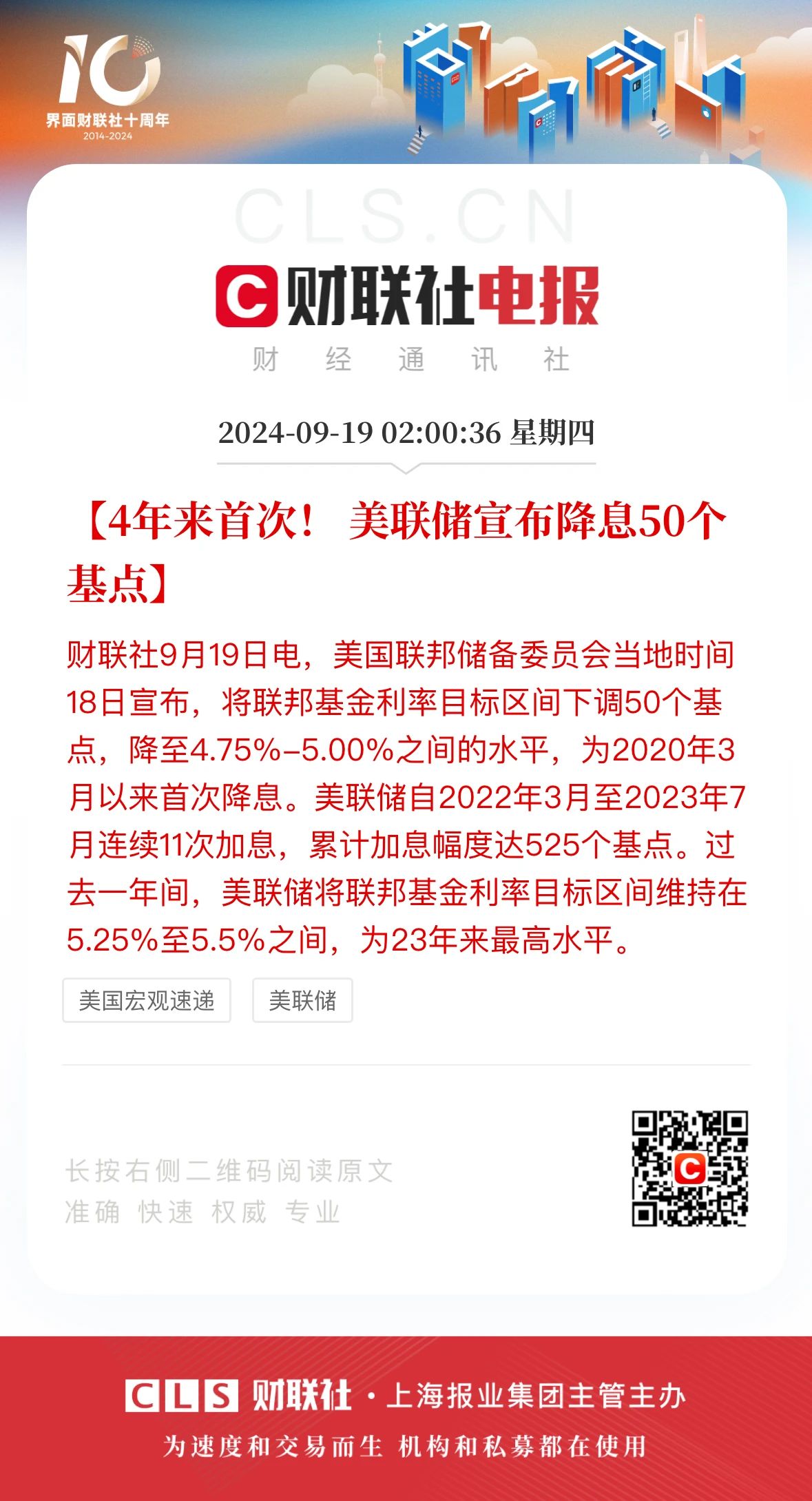 降息靴子落地！想买香港保险的，抓住关键红利期！(海外掘金2024年09月21日文章)