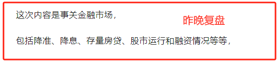 重磅利好，风向已变！！！(财女小叶子盘中参2024年09月24日文章)