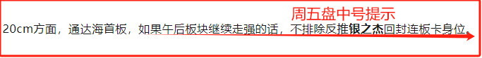 注意，明天重点还在这两个方向！(鱼哥论道2024年09月23日文章)