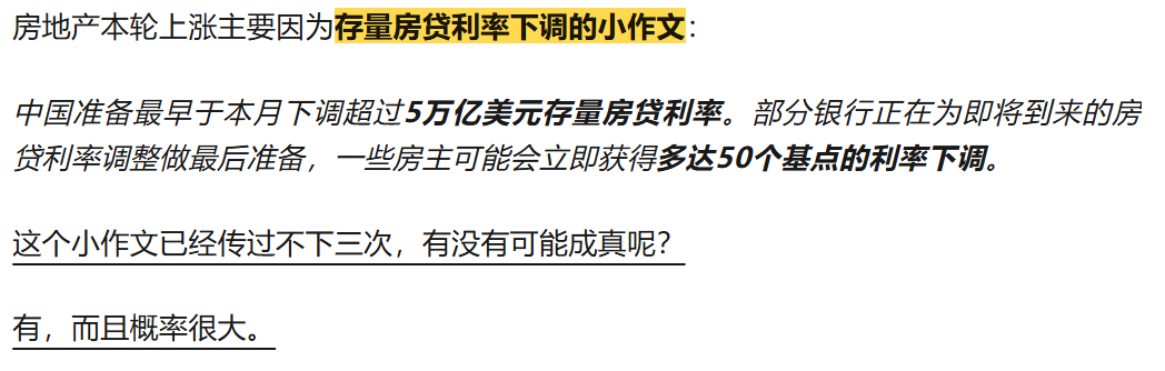 A股涨疯了！会持续吗？(格兰投研2024年09月24日文章)