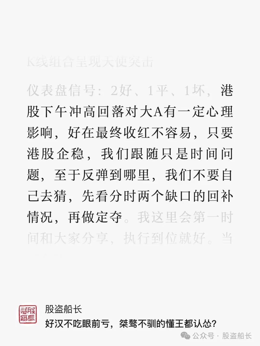 三巨头突发重大利好！一天暴涨240倍的期权是什么？(股盗船长2024年09月24日文章)