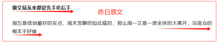 明天，就两个字!(你的板哥2024年09月23日文章)