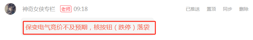 调仓换股，继续冲！(红衣昭君2024年09月23日文章)