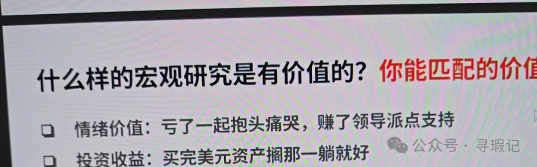 大的真的来了(寻瑕记2024年09月24日文章)