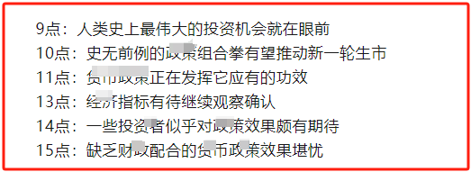 深夜突发！明天，就三个字！(老王只想躺赢2024年09月25日文章)