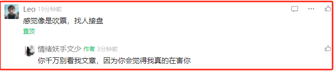 9.25  普涨，回落！！(胜天一板文少2024年09月25日文章)