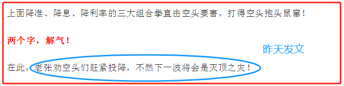 过瘾，过瘾哪！(张盟主午盘2024年09月25日文章)