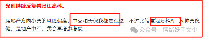 9.26 下午，注意这个方向！！(胜天一板文少2024年09月26日文章)