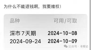 活久见·众生相(寻瑕记2024年09月27日文章)