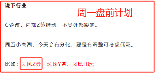 明天，就一个字！(老王只想躺赢2024年09月29日文章)