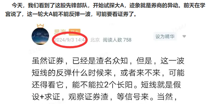 抓住十月，中国资产的新龙起点(雷思海2024年09月29日文章)