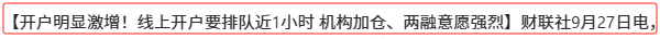 是时候说再见了!(你的板哥2024年09月29日文章)