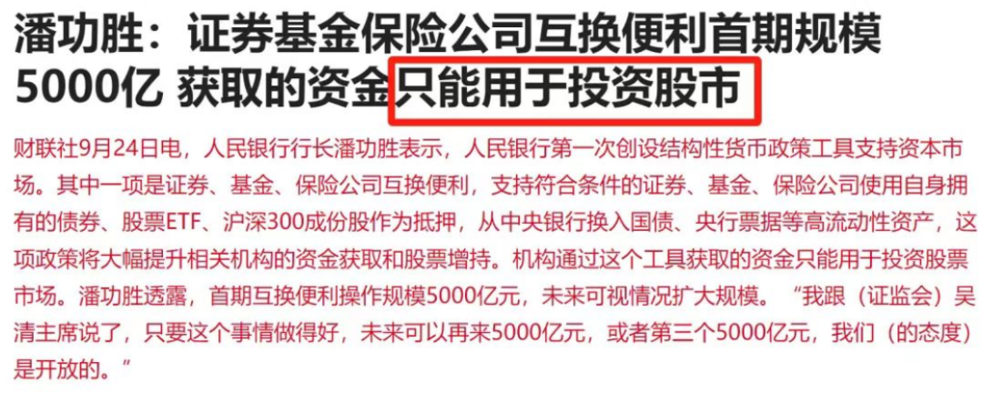 经济刺激组合拳。。(炒股拌饭2024年09月30日文章)