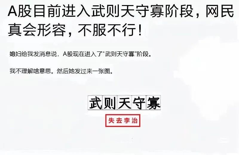 著名刺客：找新股民带炒股。余哥：恨自己钱太少，号又被限制。(西瓜XKK2024年09月30日文章)