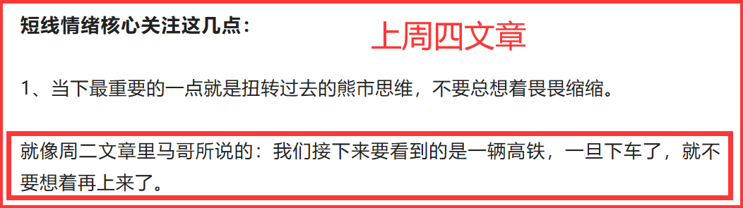 9.30  盘中紧急提醒！节日快乐！！！(马哥论市2024年09月30日文章)