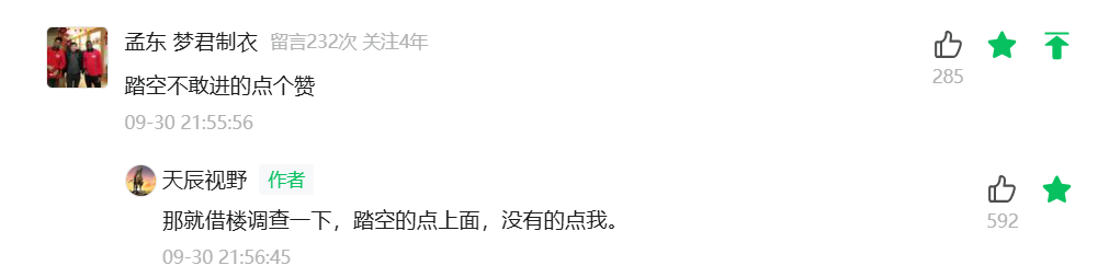 你想了解的股市答案，都在这！（二）(天辰视野2024年10月06日文章)