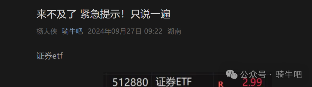 买不到，根本买不到！明天怎么办？(骑牛吧2024年10月07日文章)