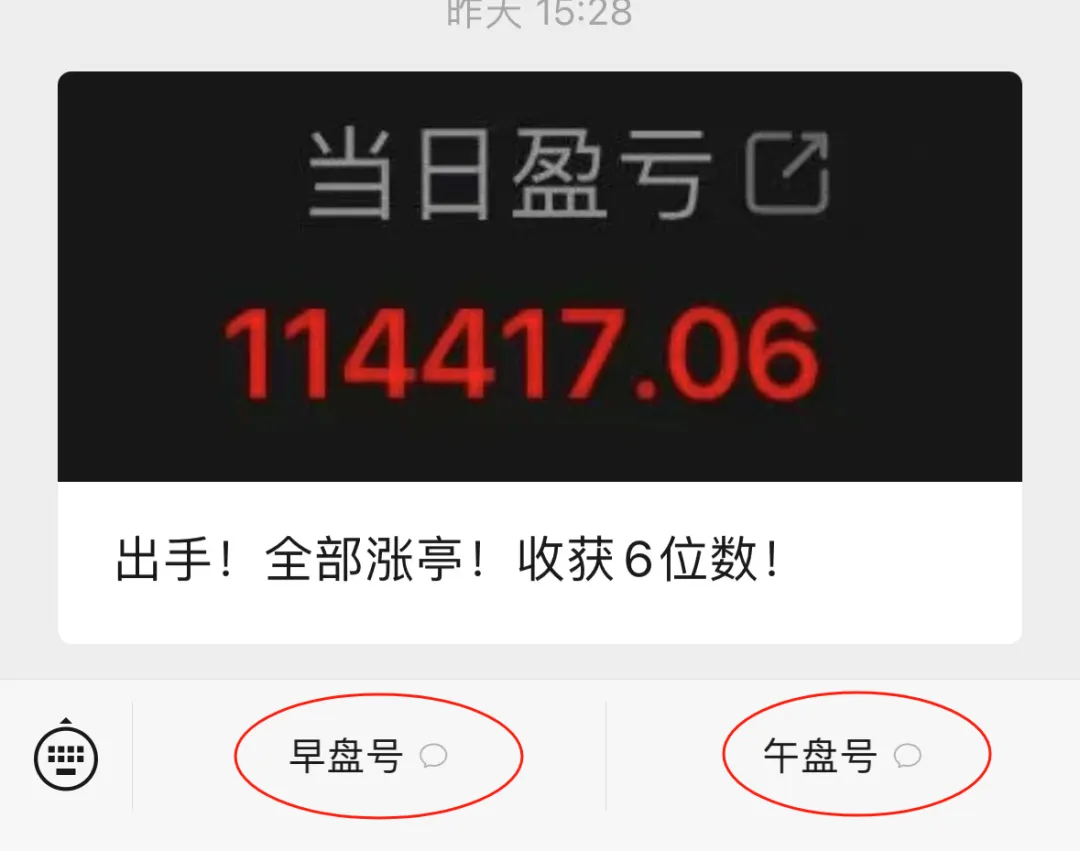 上苍位！加苍龙头！单只重苍140w！(炫哥龙头实盘2024年10月08日文章)