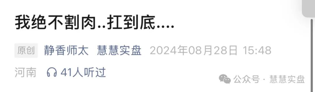 今年赚了30万！！！！！！(慧慧实盘2024年10月08日文章)