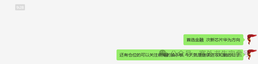 想在牛市赚钱看这里！！！(塞外书生实盘号2024年10月08日文章)