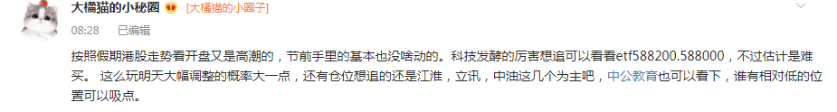 牛市要低吸！(聚宝大橘猫2024年10月08日文章)