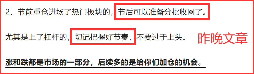 10.8  盘中紧急提醒！(马哥论市2024年10月08日文章)