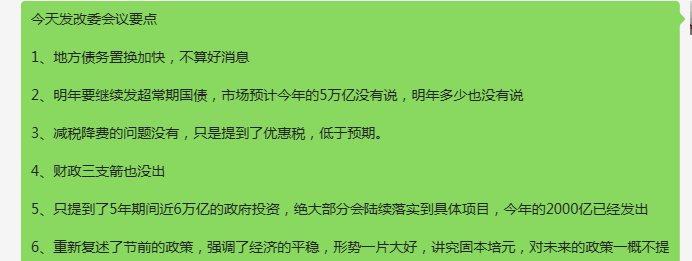 A股分化行情后，真龙即将浮出水面！(逆向投资刘冰2024年10月08日文章)