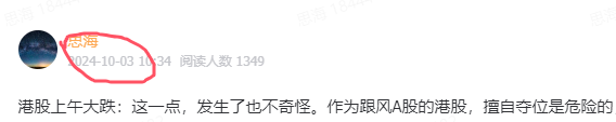 中国股市，终于慢下来了(雷思海2024年10月08日文章)