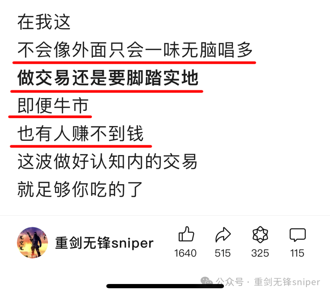 牛市  新股民  第一课(重剑无锋sniper2024年10月09日文章)