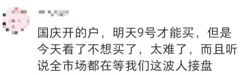 说点让兄弟萌开心的事情(厂长只做涨停板2024年10月09日文章)