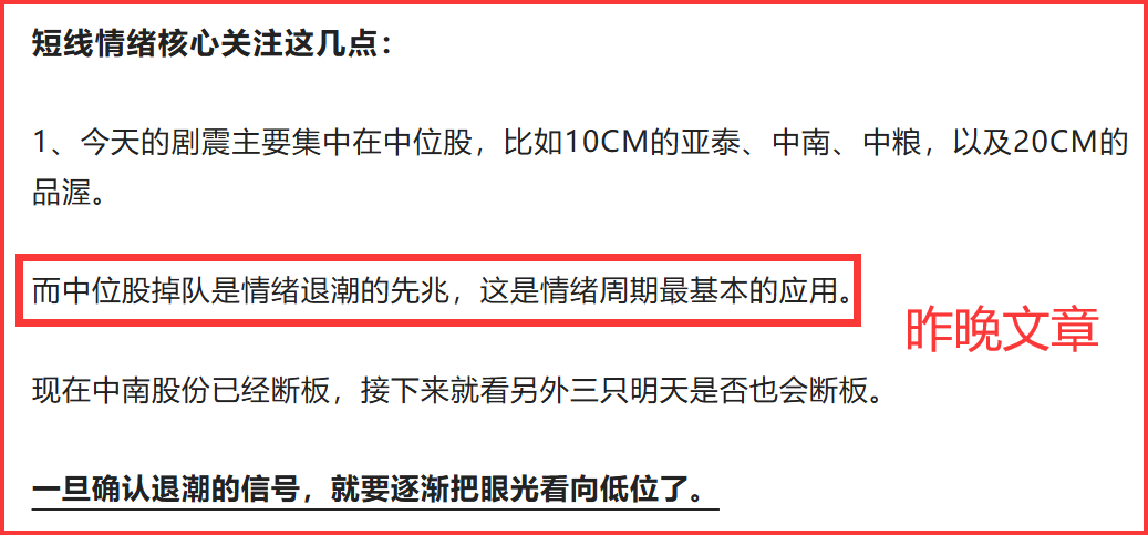 10.9  盘中紧急提醒！(马哥论市2024年10月09日文章)