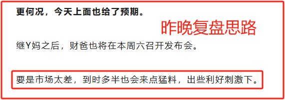 深夜突发！上面出手了！(老王只想躺赢2024年10月10日文章)