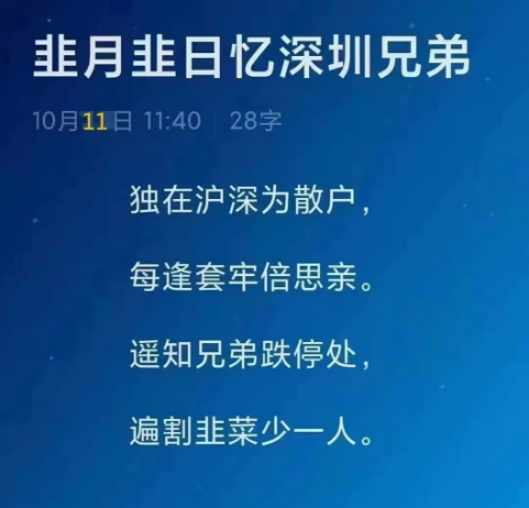 突发，被立案调查了！(爱股君20202024年10月11日文章)