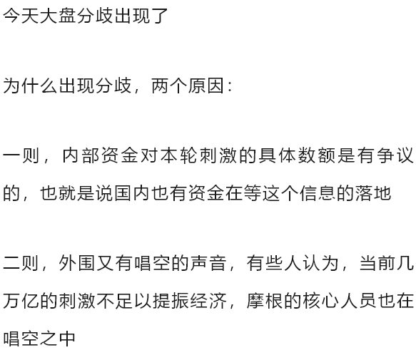 索问思：突发信号！(索罗思午盘2024年10月15日文章)