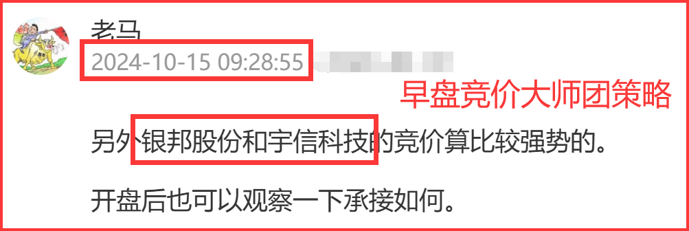 10.15  盘中紧急提醒！(马哥论市2024年10月15日文章)