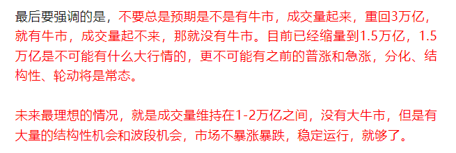 提前提示！下一个危险点（20241015）(简放2024年10月15日文章)