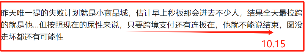 10.15盘中：超级重要提示！(是小胡仙吖2024年10月15日文章)