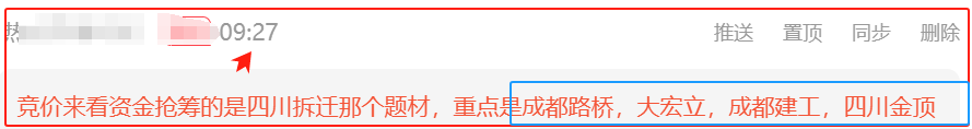 10.16盘中：怕了！(是小胡仙吖2024年10月16日文章)