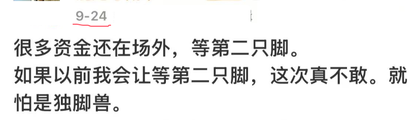 大牛市来袭！二十年老股民给大家的忠告(投资大脑2024年10月16日文章)