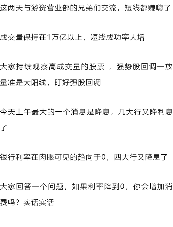 索问思：一个消息不寻常！(索罗思午盘2024年10月18日文章)