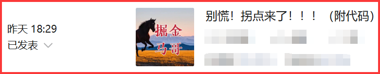 10.18  盘中紧急提醒！(马哥论市2024年10月18日文章)