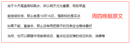 重磅，史诗级利好！(你的板哥2024年10月20日文章)