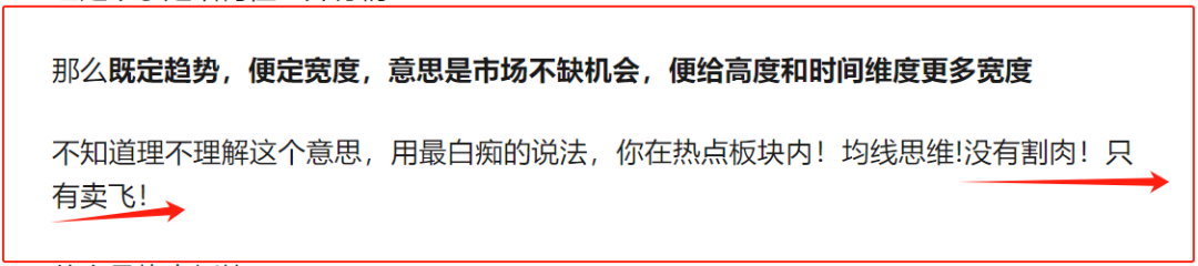 10.21盘中：紧急提示！(是小胡仙吖2024年10月21日文章)