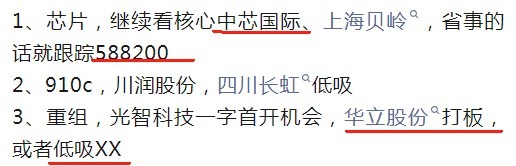 10.21盘中：太猛了，通通大涨！(盘中突击2024年10月21日文章)