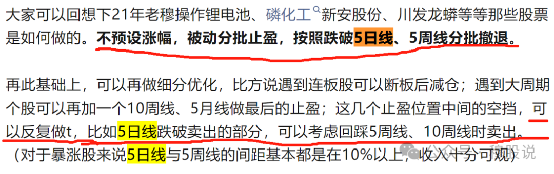 大金融重新崛起(穆股说2024年10月22日文章)