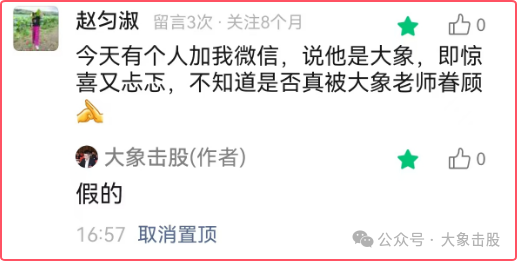 有风险？？？(大象击股2024年10月23日文章)