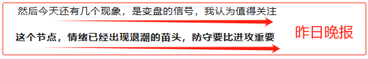 10月23日：复盘！(你的板哥2024年10月23日文章)